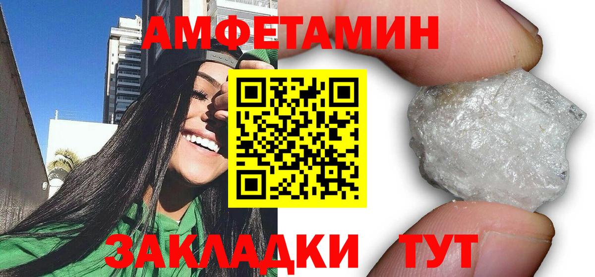 Амфетамин 98% Заволжье