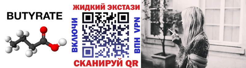 Бутират оксана  Заволжье 