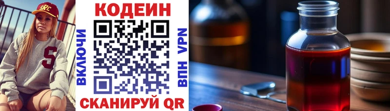 Кодеин Purple Drank  kraken   Заволжье 