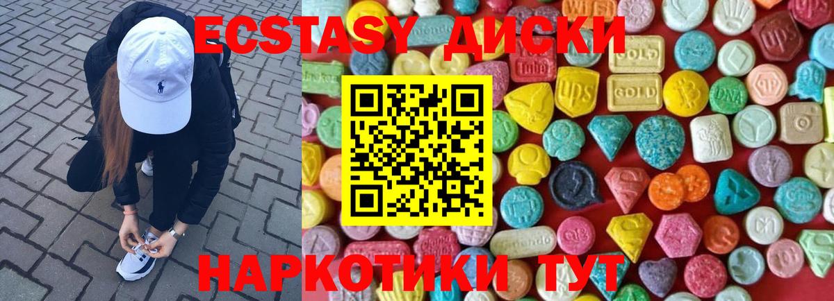 Экстази 280 MDMA  Экстази 300 mg  ЭКСТАЗИ  Заволжье  Вход с VPN 