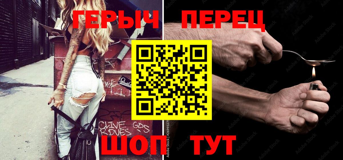 Героин  Героин Афган  Вход с VPN  Заволжье 