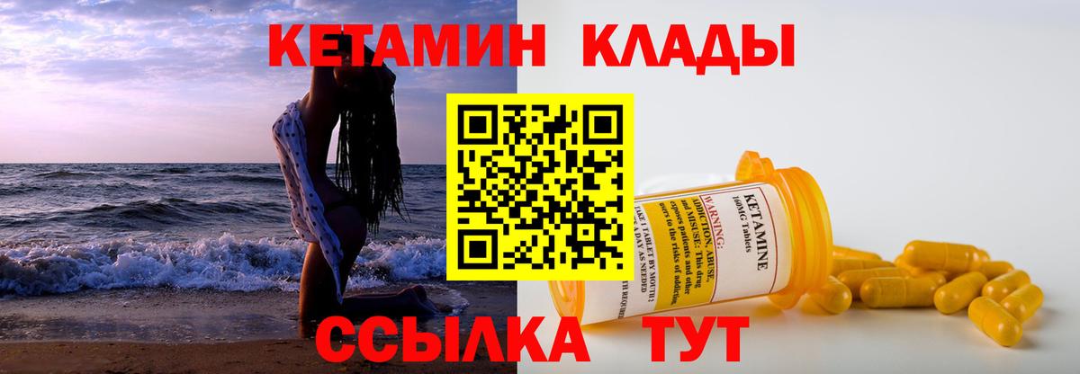 Заволжье  КЕТАМИН VHQ  Кетамин VHQ  Вход с VPN 