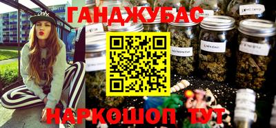 каннабис Кумертау