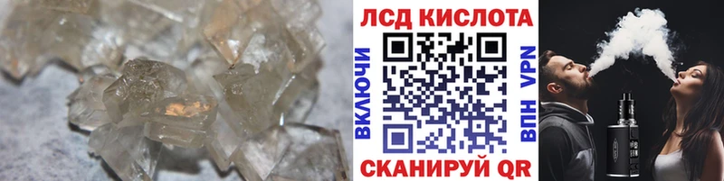 LSD-25 экстази кислота  магазин продажи   Заволжье 