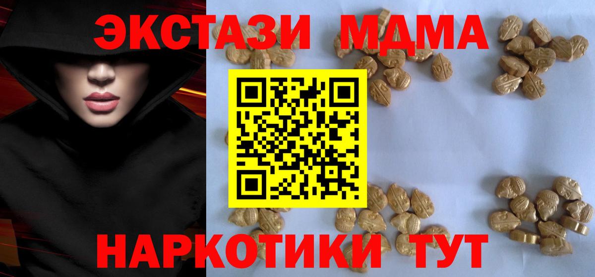 Заволжье  MDMA crystal  МДМА Molly  Вход с VPN 
