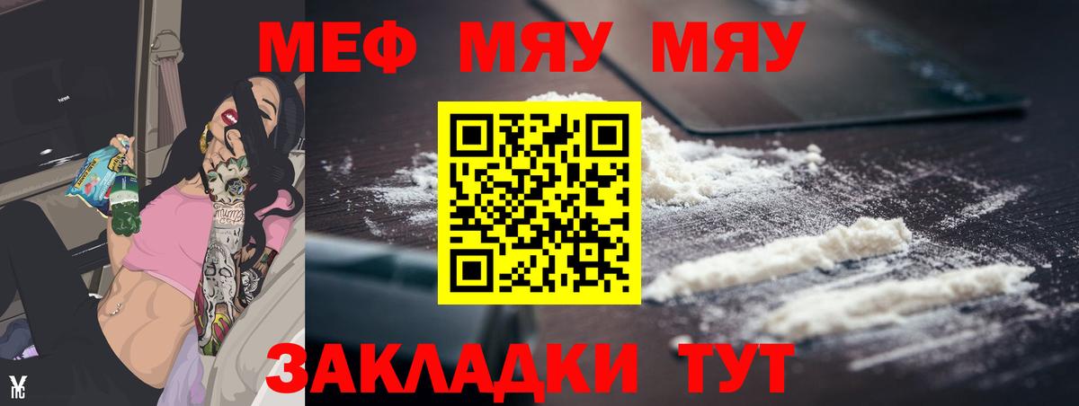 МЕФ мяу мяу  МЯУ-МЯУ мяу мяу  Заволжье  МЯУ-МЯУ  Вход с VPN 
