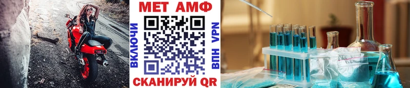Первитин Methamphetamine  Заволжье 