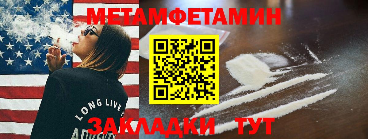 МЕТАМФЕТАМИН пудра Заволжье