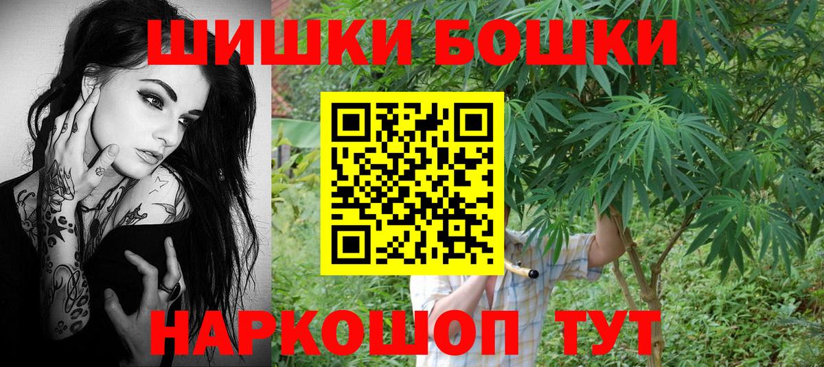 Канабис MAZAR  Вход с VPN  Бошки Шишки Ganja  Заволжье  Шишки марихуана гибрид  Каннабис THC 21% 